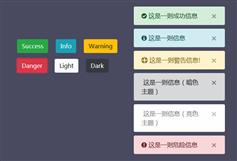 仿Mac特效jQuery弹出消息提示层插件