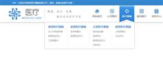 jQuery蓝色医疗网站下拉导航菜单特效代码