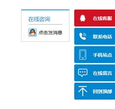 js网页右侧悬浮客服代码