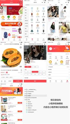 生活商城app小程序模板