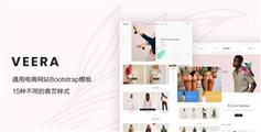 创意电子商务鞋服商城html模板