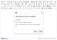 美化UEditor样式百度web前端编辑器插件