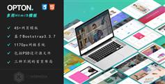 Opton - 扁平化企业网站Html模板企业网站界面UI设计